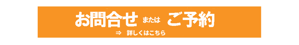 倉敷のキーパーコーティング予約